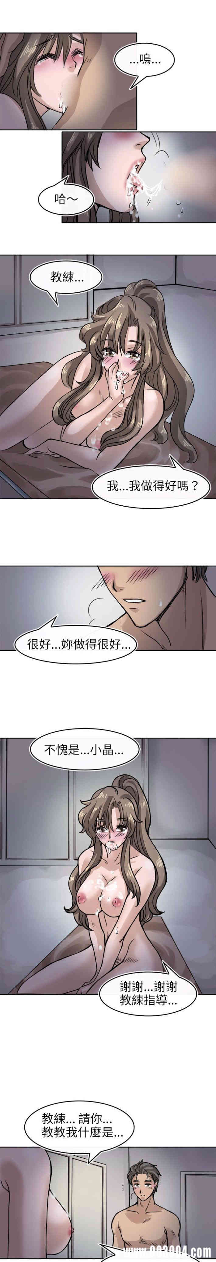 韩国漫画教练教教我韩漫_教练教教我-第7话在线免费阅读-韩国漫画-第17张图片