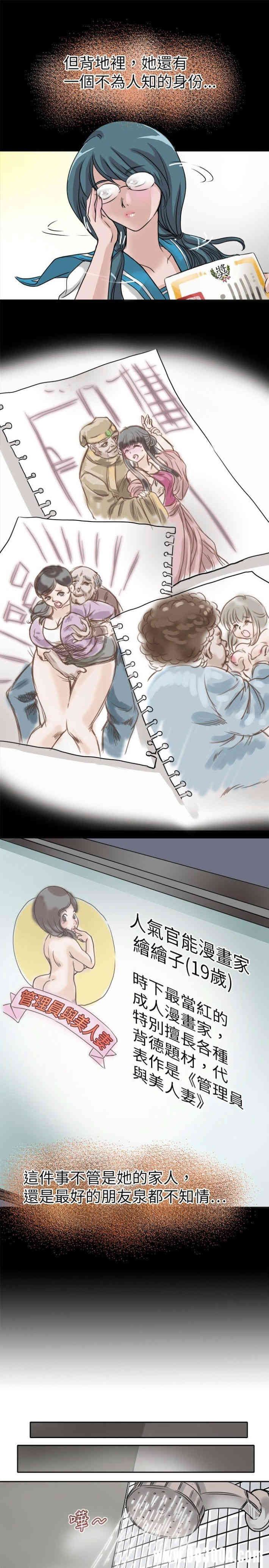 韩国漫画教练教教我韩漫_教练教教我-第8话在线免费阅读-韩国漫画-第5张图片