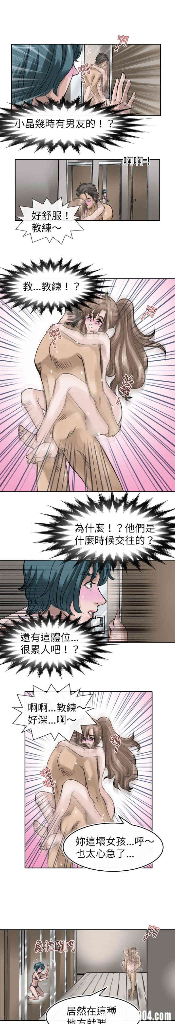 韩国漫画教练教教我韩漫_教练教教我-第8话在线免费阅读-韩国漫画-第9张图片