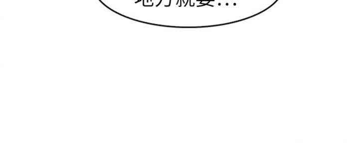 韩国漫画教练教教我韩漫_教练教教我-第8话在线免费阅读-韩国漫画-第10张图片