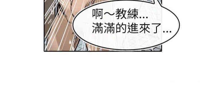韩国漫画教练教教我韩漫_教练教教我-第8话在线免费阅读-韩国漫画-第14张图片