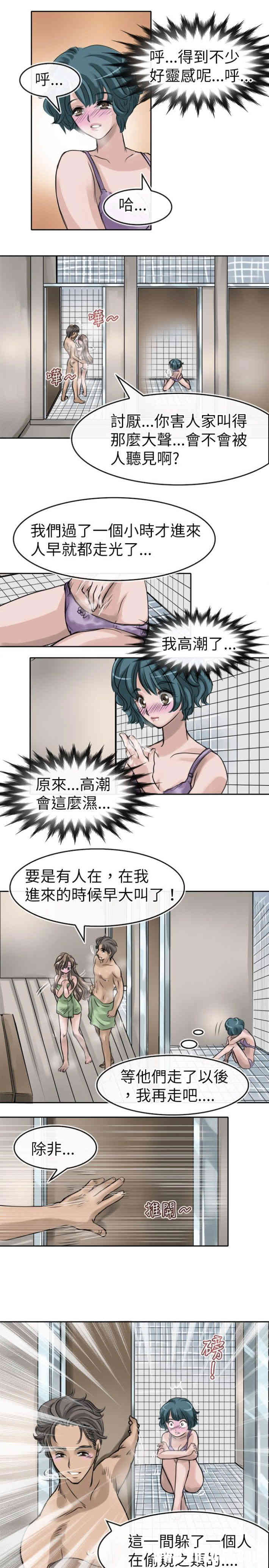 韩国漫画教练教教我韩漫_教练教教我-第8话在线免费阅读-韩国漫画-第21张图片