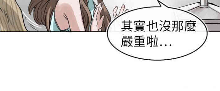 韩国漫画教练教教我韩漫_教练教教我-第9话在线免费阅读-韩国漫画-第4张图片