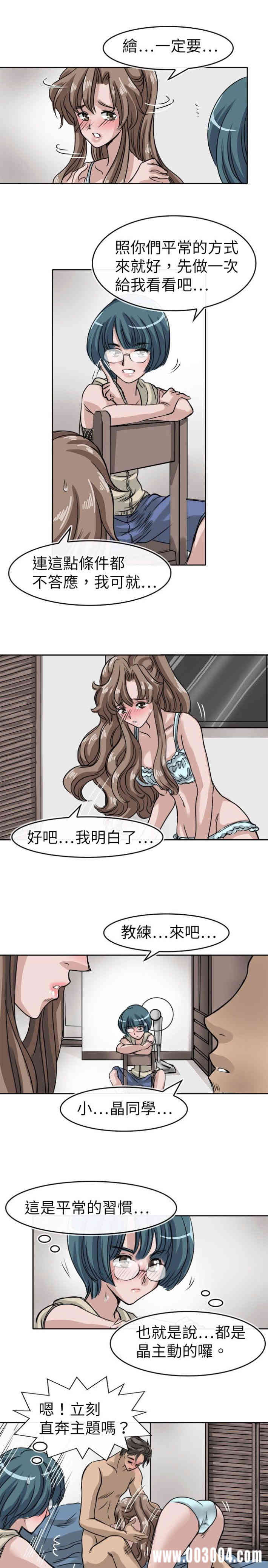 韩国漫画教练教教我韩漫_教练教教我-第9话在线免费阅读-韩国漫画-第9张图片