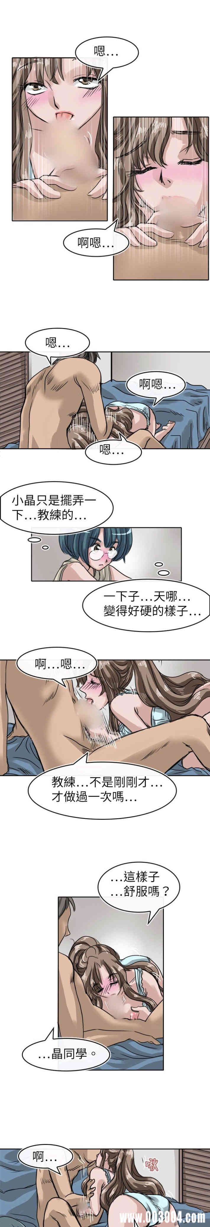 韩国漫画教练教教我韩漫_教练教教我-第9话在线免费阅读-韩国漫画-第11张图片