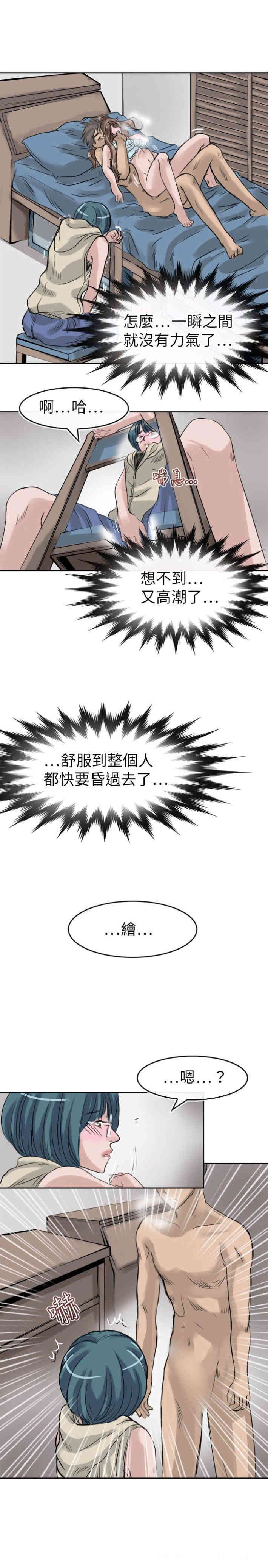 韩国漫画教练教教我韩漫_教练教教我-第9话在线免费阅读-韩国漫画-第20张图片