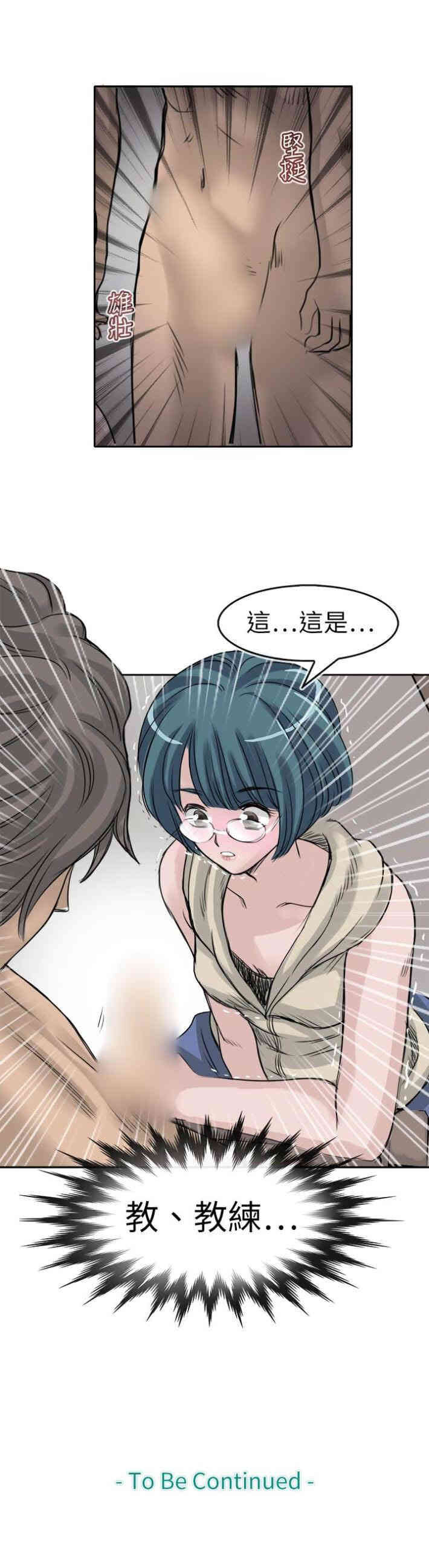 韩国漫画教练教教我韩漫_教练教教我-第9话在线免费阅读-韩国漫画-第22张图片