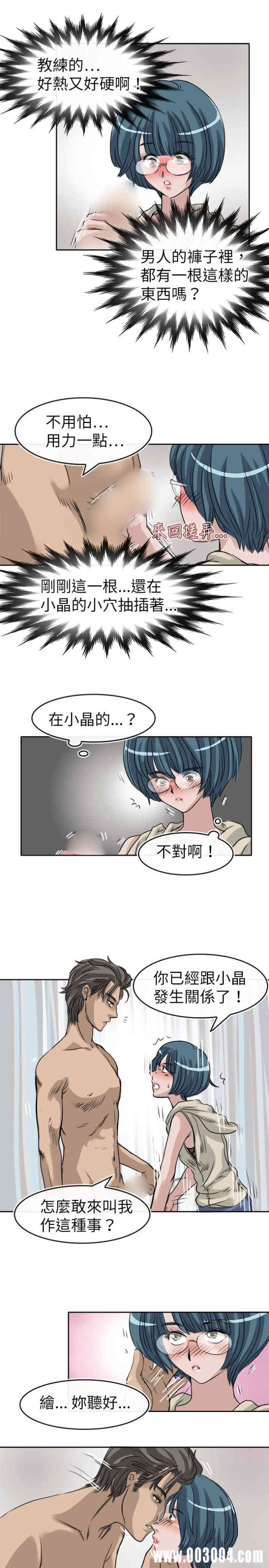 韩国漫画教练教教我韩漫_教练教教我-第10话在线免费阅读-韩国漫画-第3张图片