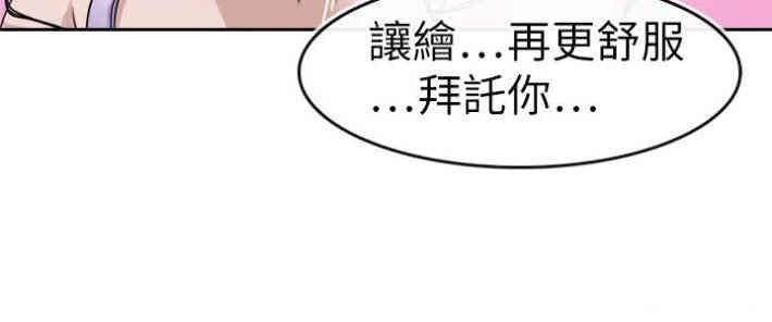 韩国漫画教练教教我韩漫_教练教教我-第10话在线免费阅读-韩国漫画-第16张图片