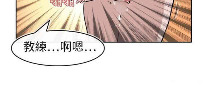 韩国漫画教练教教我韩漫_教练教教我-第10话在线免费阅读-韩国漫画-第18张图片