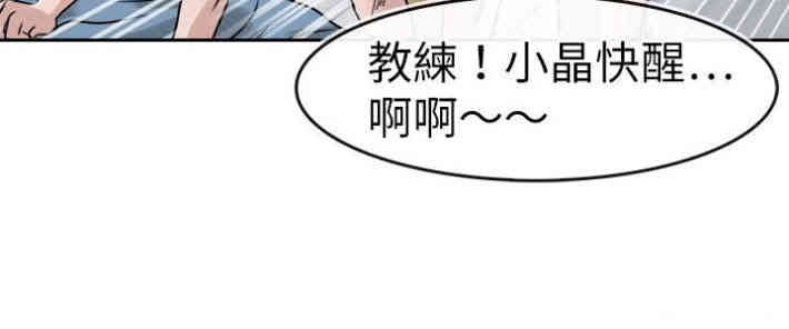韩国漫画教练教教我韩漫_教练教教我-第10话在线免费阅读-韩国漫画-第22张图片