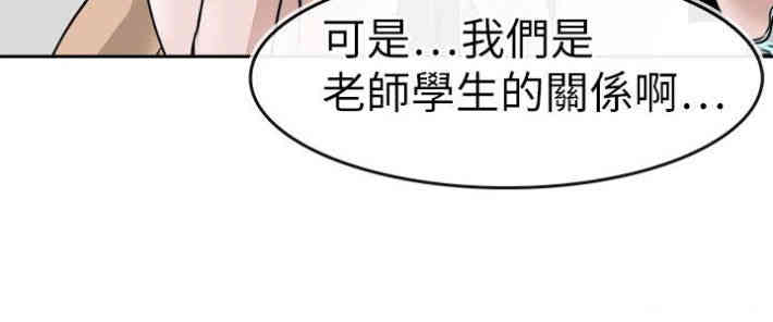 韩国漫画教练教教我韩漫_教练教教我-第11话在线免费阅读-韩国漫画-第2张图片