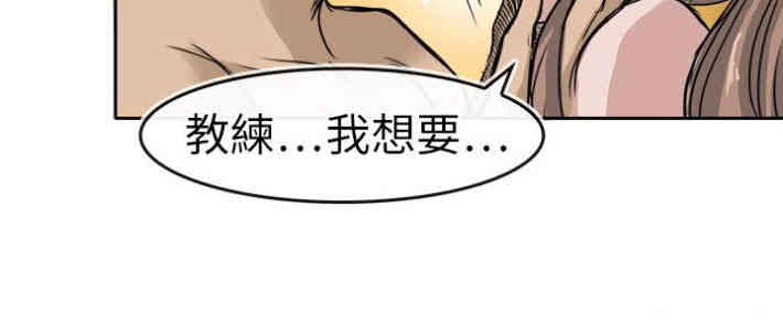 韩国漫画教练教教我韩漫_教练教教我-第11话在线免费阅读-韩国漫画-第8张图片