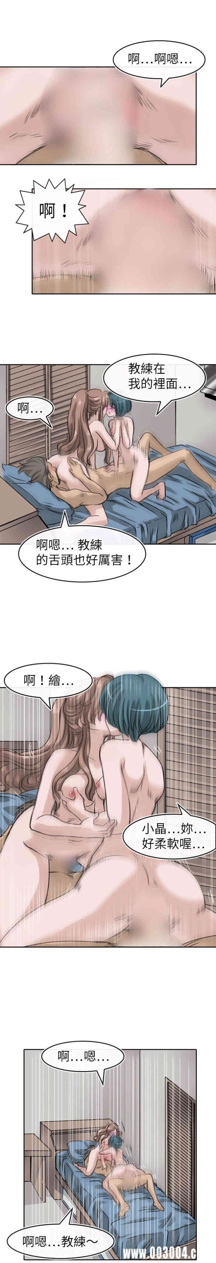 韩国漫画教练教教我韩漫_教练教教我-第11话在线免费阅读-韩国漫画-第11张图片