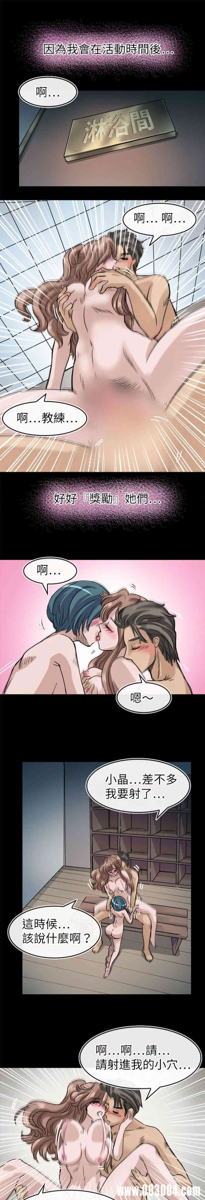 韩国漫画教练教教我韩漫_教练教教我-第11话在线免费阅读-韩国漫画-第19张图片