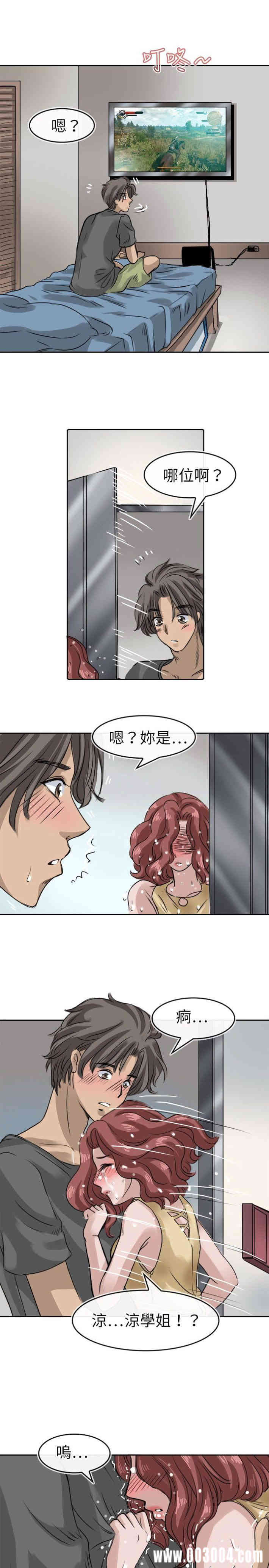 韩国漫画教练教教我韩漫_教练教教我-第11话在线免费阅读-韩国漫画-第23张图片