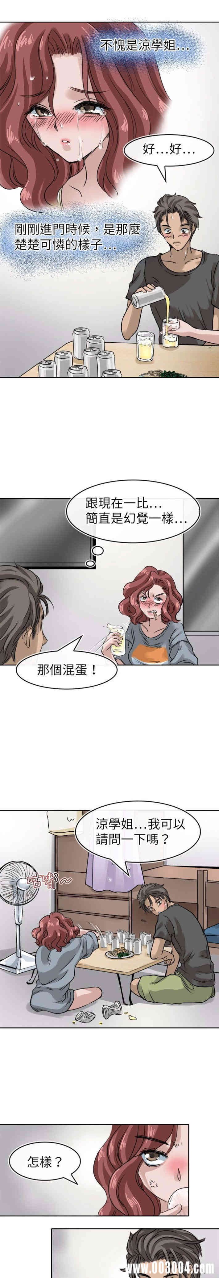 韩国漫画教练教教我韩漫_教练教教我-第12话在线免费阅读-韩国漫画-第3张图片