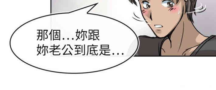 韩国漫画教练教教我韩漫_教练教教我-第12话在线免费阅读-韩国漫画-第4张图片