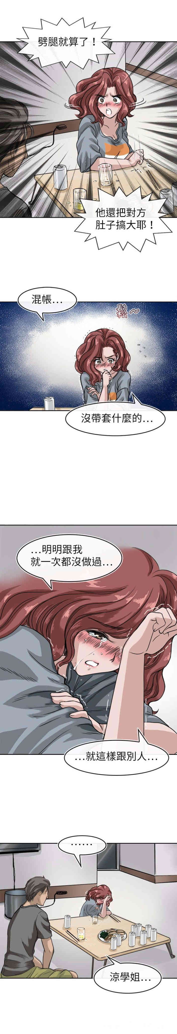 韩国漫画教练教教我韩漫_教练教教我-第12话在线免费阅读-韩国漫画-第7张图片