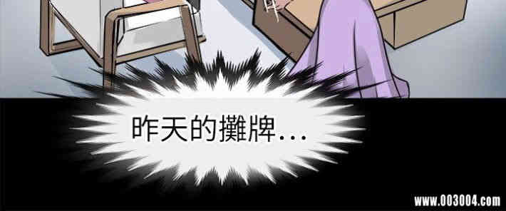 韩国漫画教练教教我韩漫_教练教教我-第12话在线免费阅读-韩国漫画-第14张图片