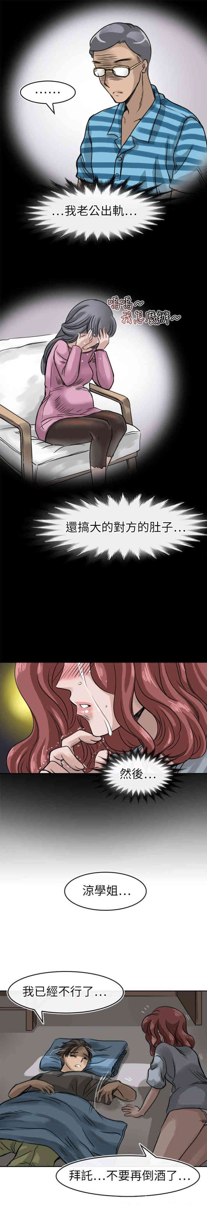 韩国漫画教练教教我韩漫_教练教教我-第12话在线免费阅读-韩国漫画-第15张图片