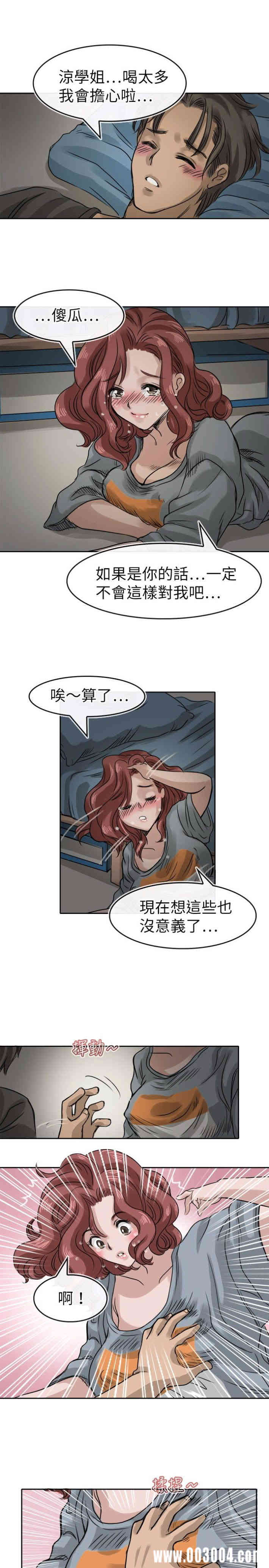 韩国漫画教练教教我韩漫_教练教教我-第12话在线免费阅读-韩国漫画-第17张图片