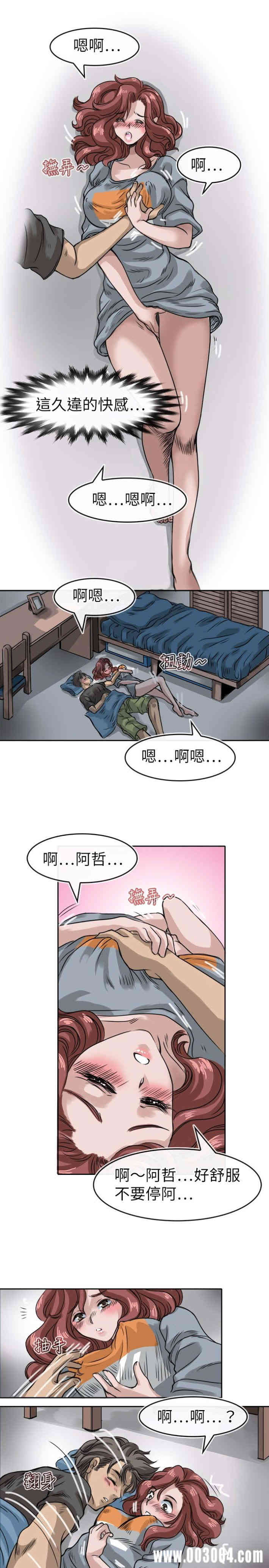 韩国漫画教练教教我韩漫_教练教教我-第12话在线免费阅读-韩国漫画-第21张图片