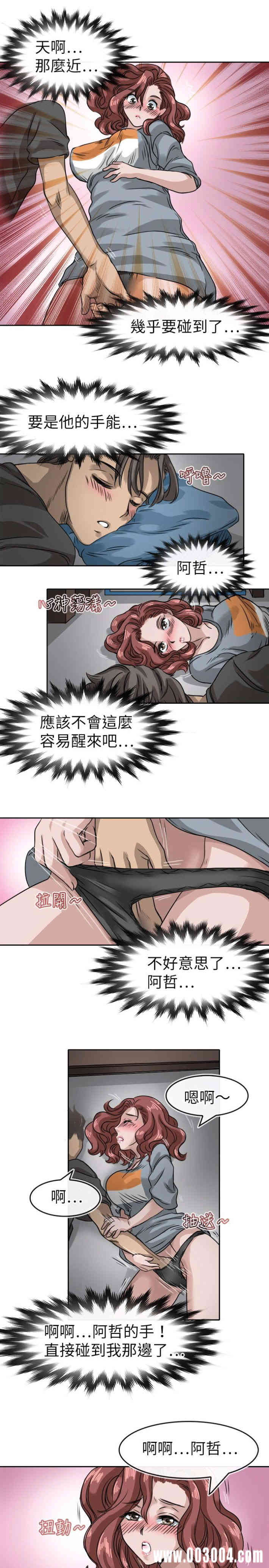 韩国漫画教练教教我韩漫_教练教教我-第12话在线免费阅读-韩国漫画-第23张图片