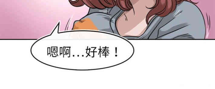 韩国漫画教练教教我韩漫_教练教教我-第12话在线免费阅读-韩国漫画-第24张图片