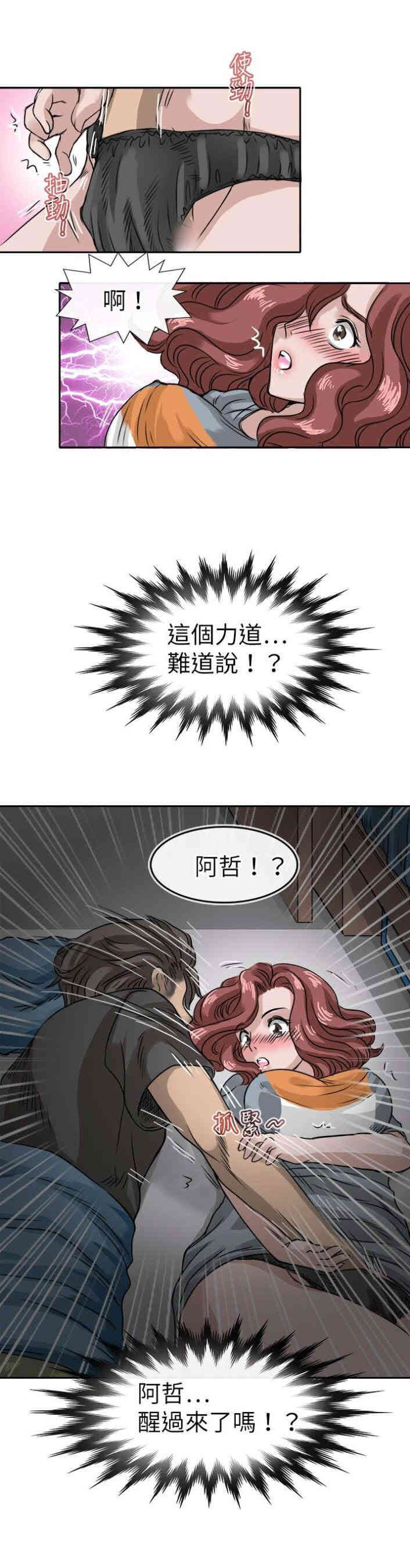 韩国漫画教练教教我韩漫_教练教教我-第12话在线免费阅读-韩国漫画-第25张图片