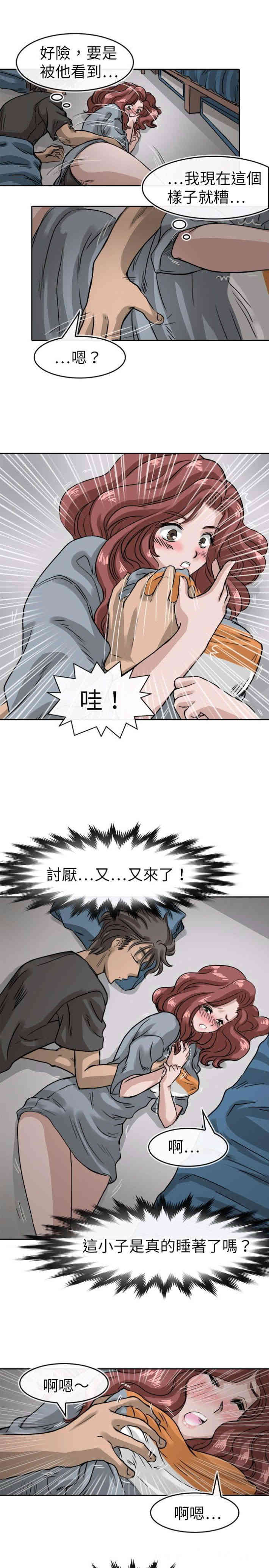 韩国漫画教练教教我韩漫_教练教教我-第13话在线免费阅读-韩国漫画-第3张图片