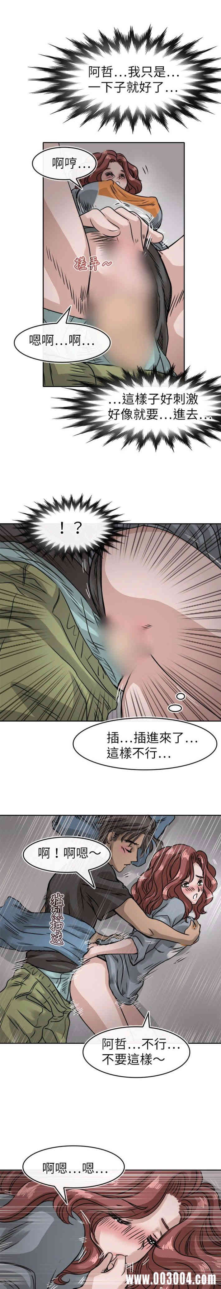 韩国漫画教练教教我韩漫_教练教教我-第13话在线免费阅读-韩国漫画-第9张图片