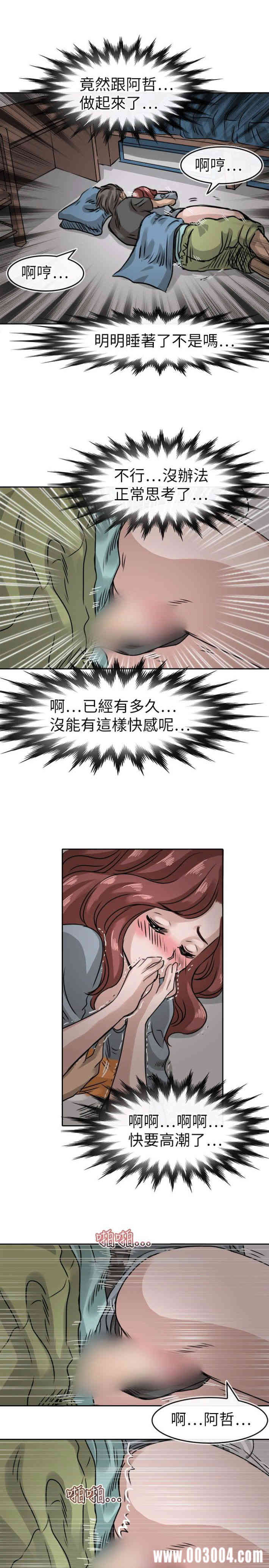 韩国漫画教练教教我韩漫_教练教教我-第13话在线免费阅读-韩国漫画-第13张图片