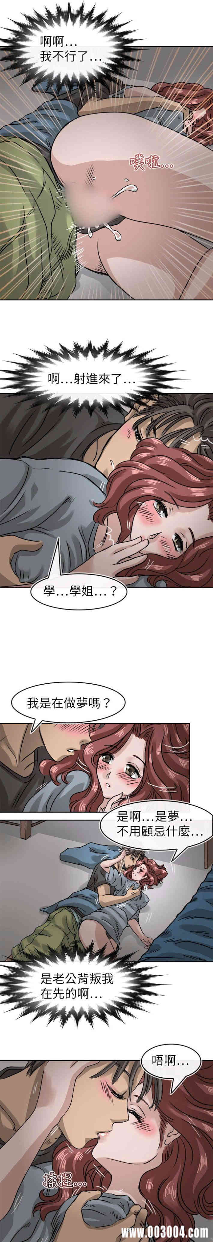 韩国漫画教练教教我韩漫_教练教教我-第13话在线免费阅读-韩国漫画-第15张图片