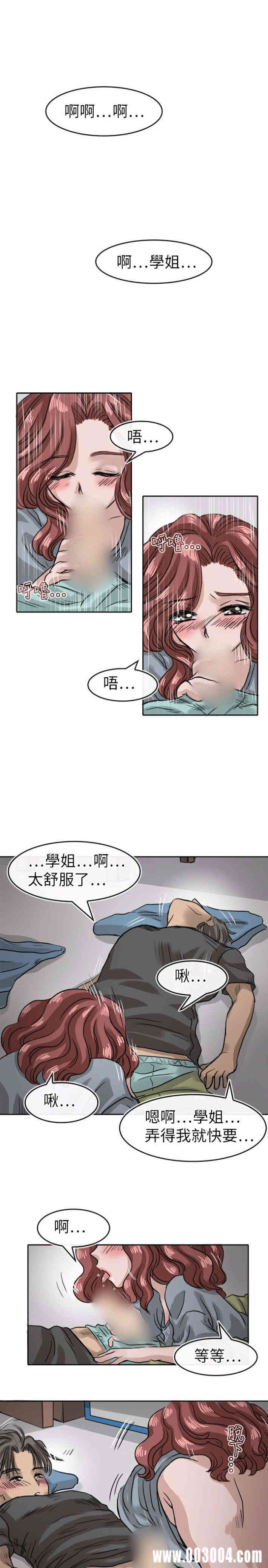 韩国漫画教练教教我韩漫_教练教教我-第13话在线免费阅读-韩国漫画-第17张图片