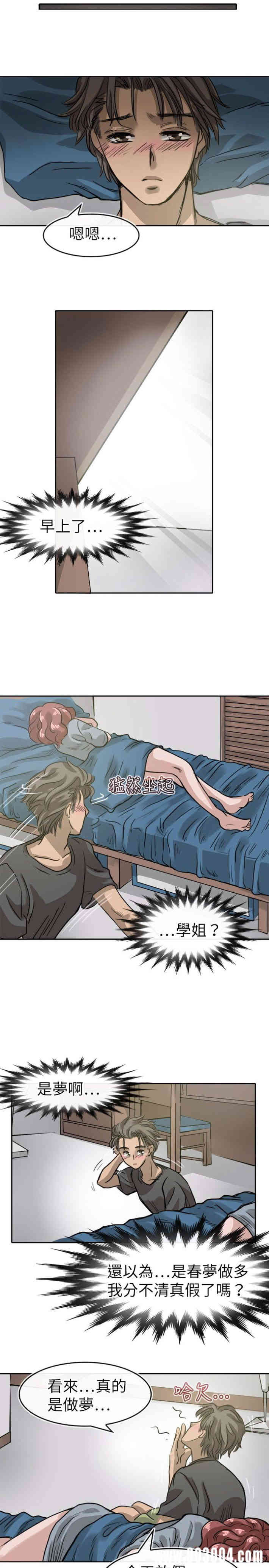 韩国漫画教练教教我韩漫_教练教教我-第13话在线免费阅读-韩国漫画-第23张图片