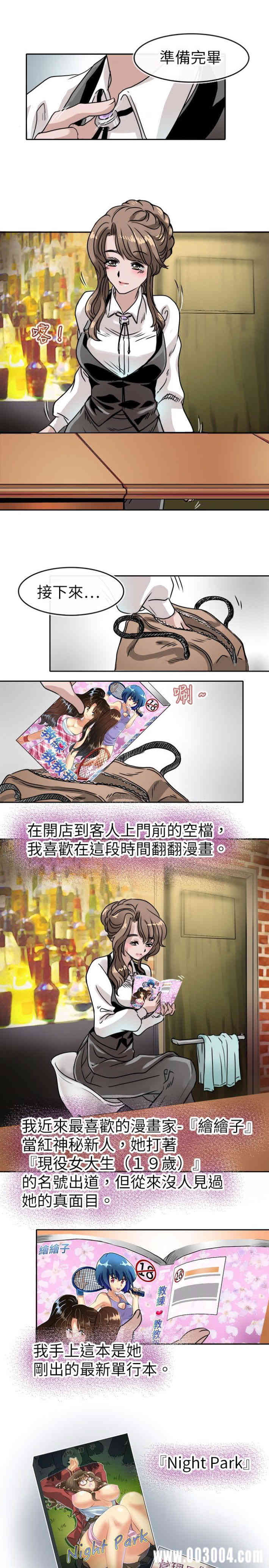 韩国漫画教练教教我韩漫_教练教教我-第14话在线免费阅读-韩国漫画-第8张图片