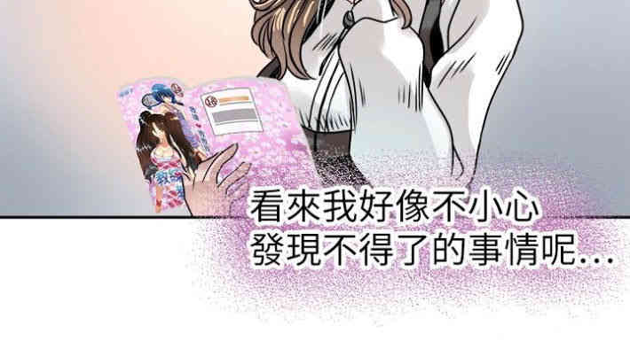 韩国漫画教练教教我韩漫_教练教教我-第14话在线免费阅读-韩国漫画-第11张图片