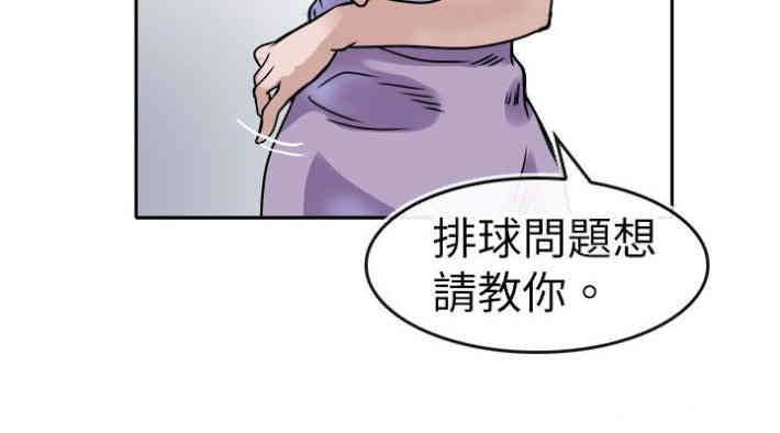 韩国漫画教练教教我韩漫_教练教教我-第14话在线免费阅读-韩国漫画-第13张图片