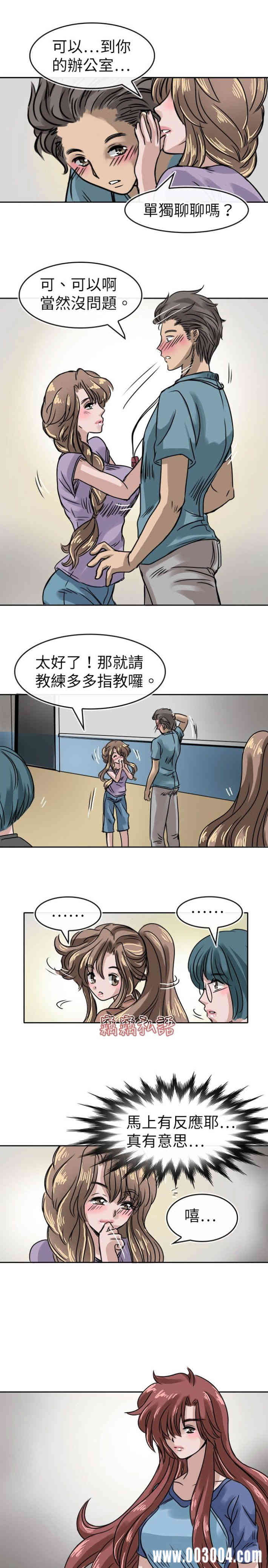 韩国漫画教练教教我韩漫_教练教教我-第14话在线免费阅读-韩国漫画-第16张图片