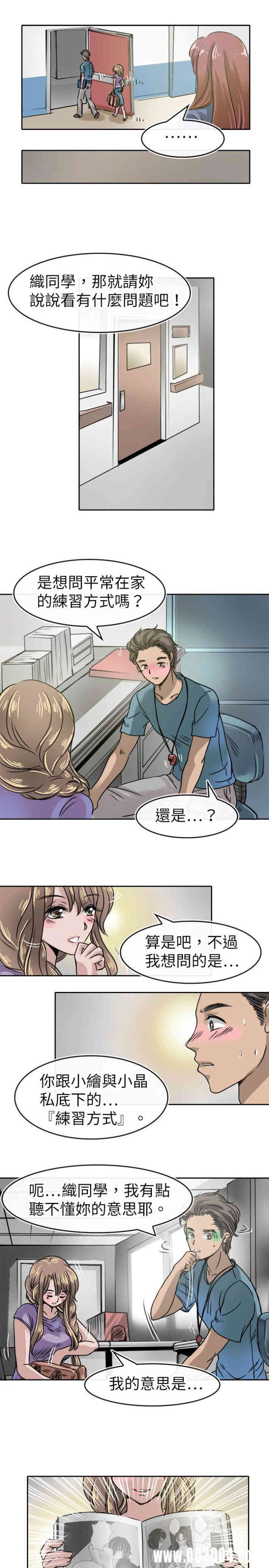 韩国漫画教练教教我韩漫_教练教教我-第14话在线免费阅读-韩国漫画-第18张图片