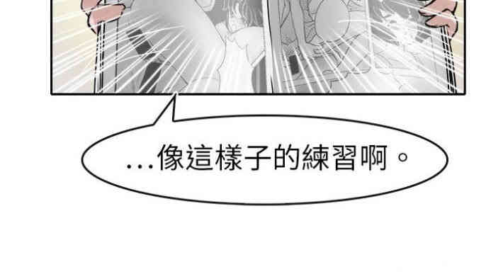 韩国漫画教练教教我韩漫_教练教教我-第14话在线免费阅读-韩国漫画-第19张图片