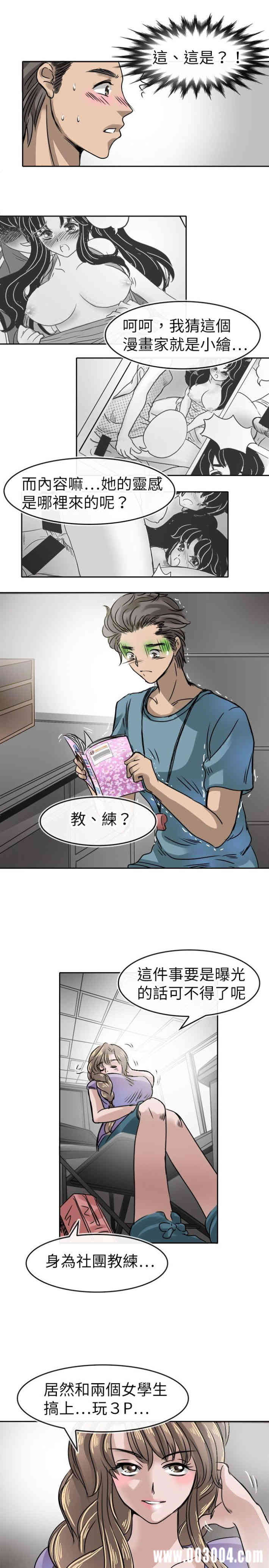 韩国漫画教练教教我韩漫_教练教教我-第14话在线免费阅读-韩国漫画-第20张图片