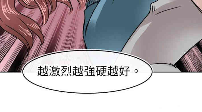 韩国漫画教练教教我韩漫_教练教教我-第14话在线免费阅读-韩国漫画-第23张图片