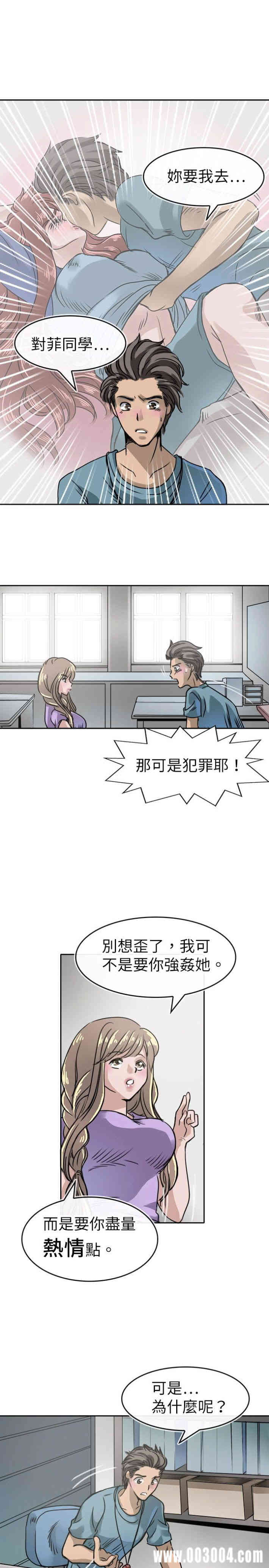 韩国漫画教练教教我韩漫_教练教教我-第15话在线免费阅读-韩国漫画-第1张图片