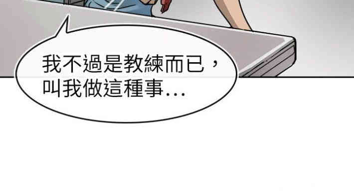 韩国漫画教练教教我韩漫_教练教教我-第15话在线免费阅读-韩国漫画-第2张图片