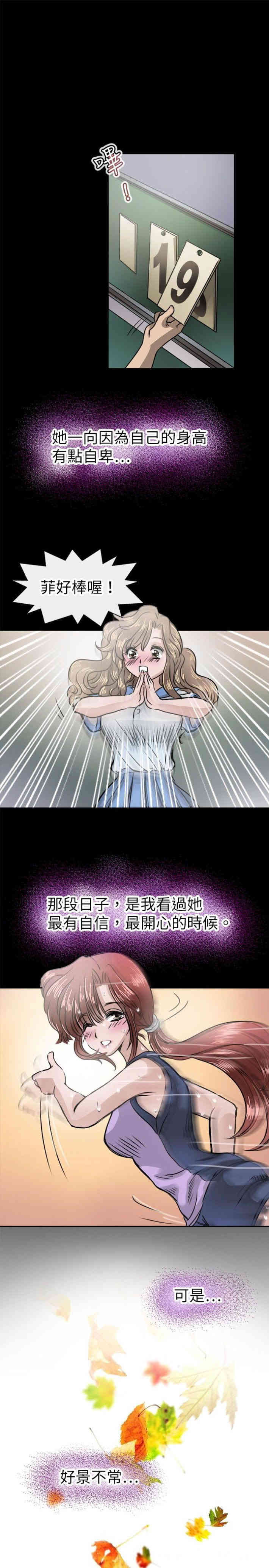 韩国漫画教练教教我韩漫_教练教教我-第15话在线免费阅读-韩国漫画-第9张图片