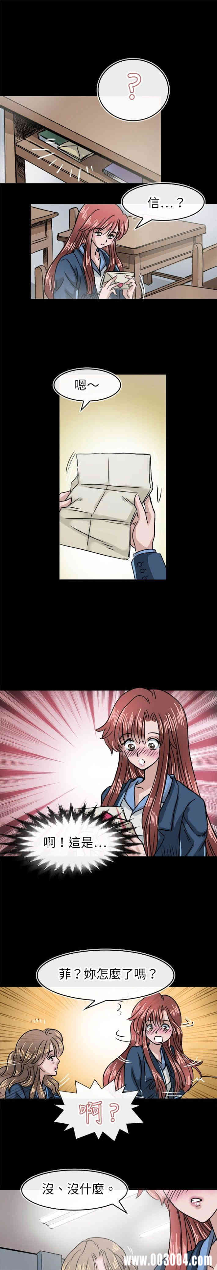 韩国漫画教练教教我韩漫_教练教教我-第15话在线免费阅读-韩国漫画-第13张图片