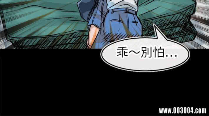 韩国漫画教练教教我韩漫_教练教教我-第15话在线免费阅读-韩国漫画-第18张图片