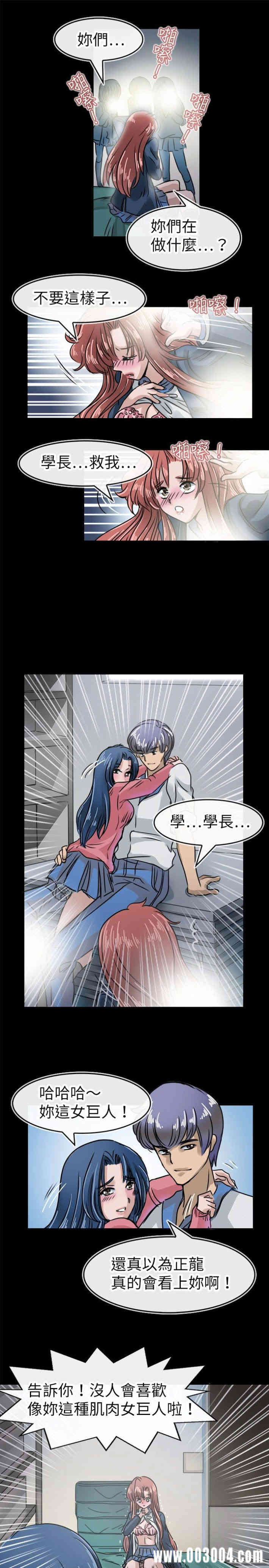 韩国漫画教练教教我韩漫_教练教教我-第15话在线免费阅读-韩国漫画-第21张图片